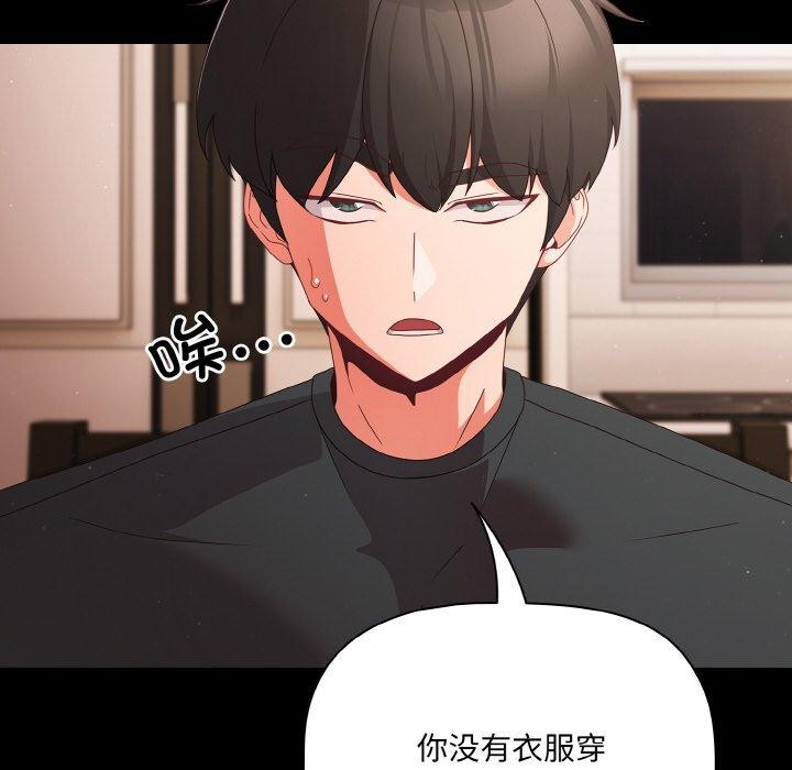 《幸福來得太突然》漫画 第9話