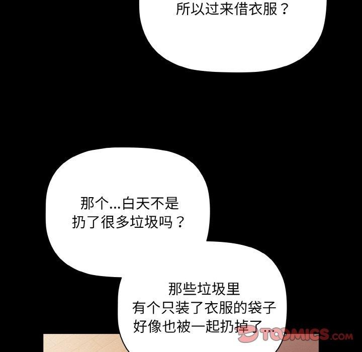 《幸福來得太突然》漫画 第9話