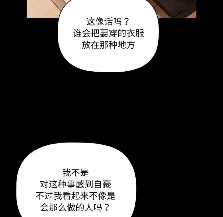 《幸福來得太突然》漫画 第9話