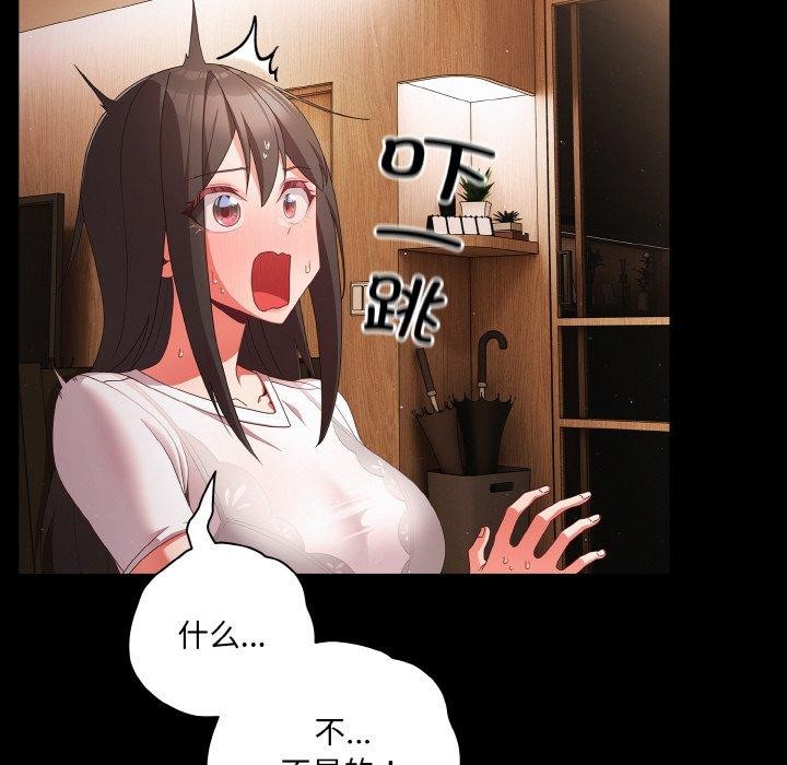 《幸福來得太突然》漫画 第9話