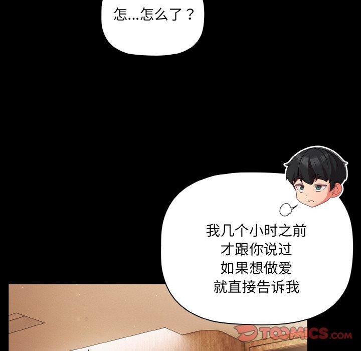 《幸福來得太突然》漫画 第9話