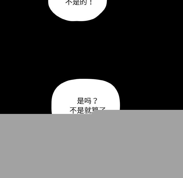 《幸福來得太突然》漫画 第9話