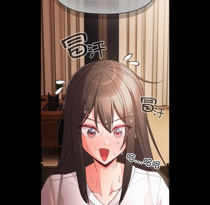 《幸福來得太突然》漫画 第9話