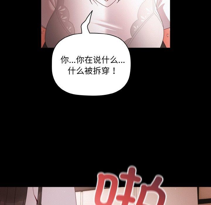 《幸福來得太突然》漫画 第9話