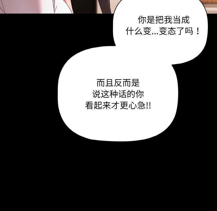 《幸福來得太突然》漫画 第9話