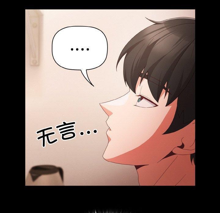 《幸福來得太突然》漫画 第9話