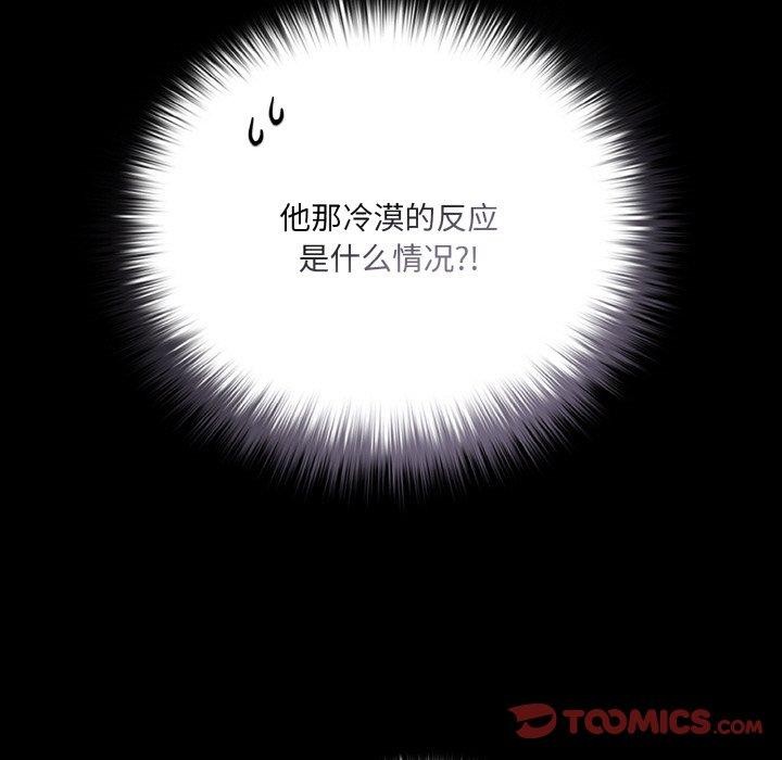《幸福來得太突然》漫画 第9話