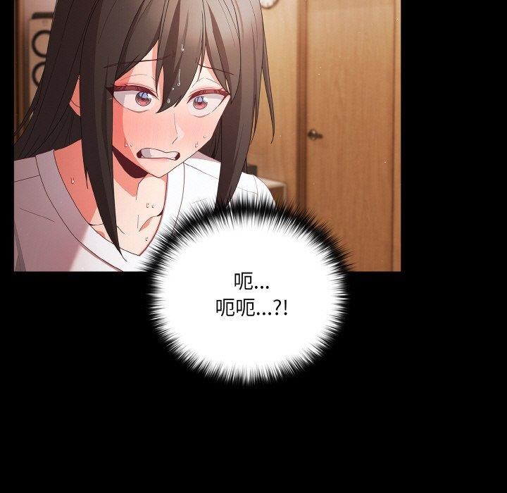 《幸福來得太突然》漫画 第9話