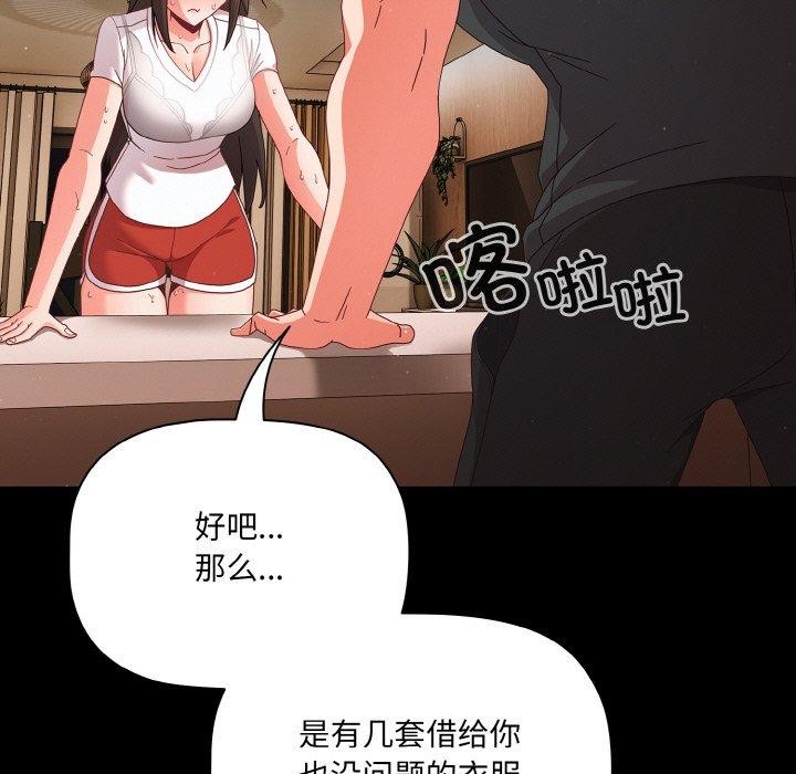 《幸福來得太突然》漫画 第9話
