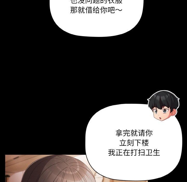 《幸福來得太突然》漫画 第9話