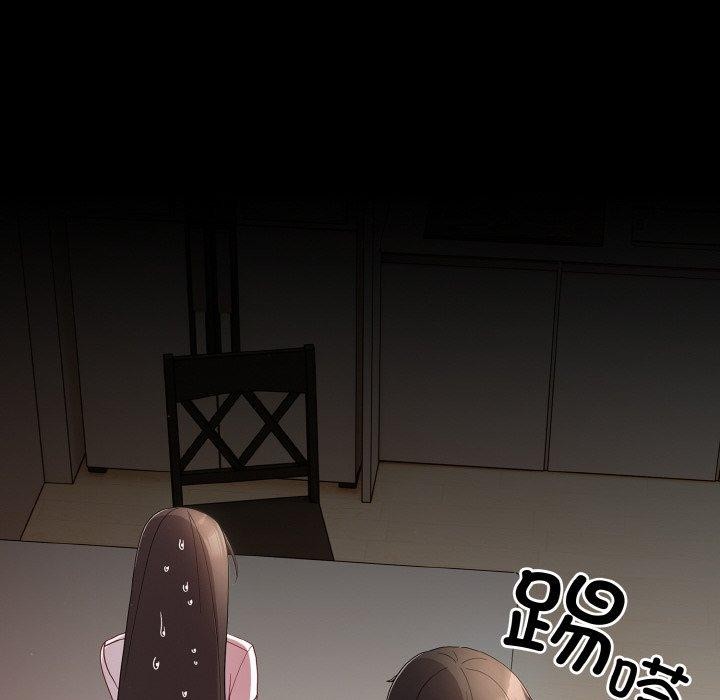 《幸福來得太突然》漫画 第9話