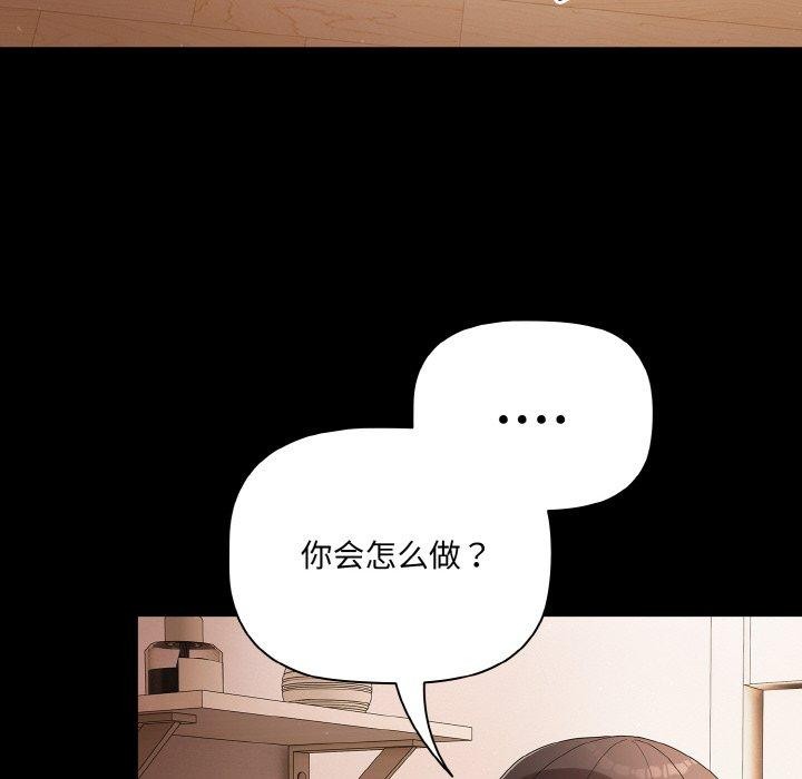 《幸福來得太突然》漫画 第9話