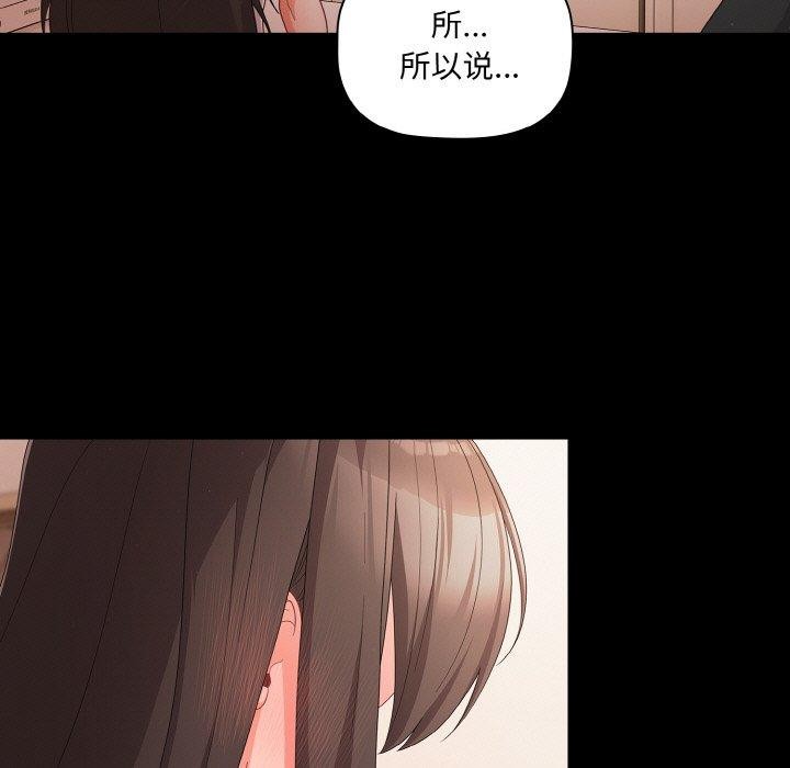 《幸福來得太突然》漫画 第9話
