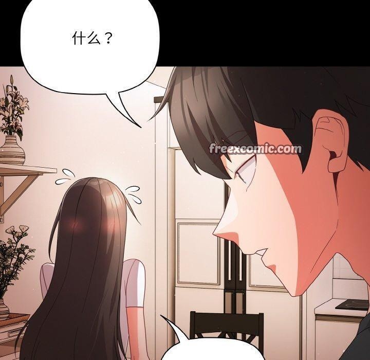 《幸福來得太突然》漫画 第9話