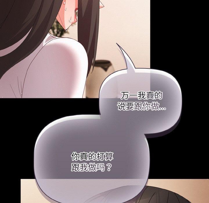 《幸福來得太突然》漫画 第9話