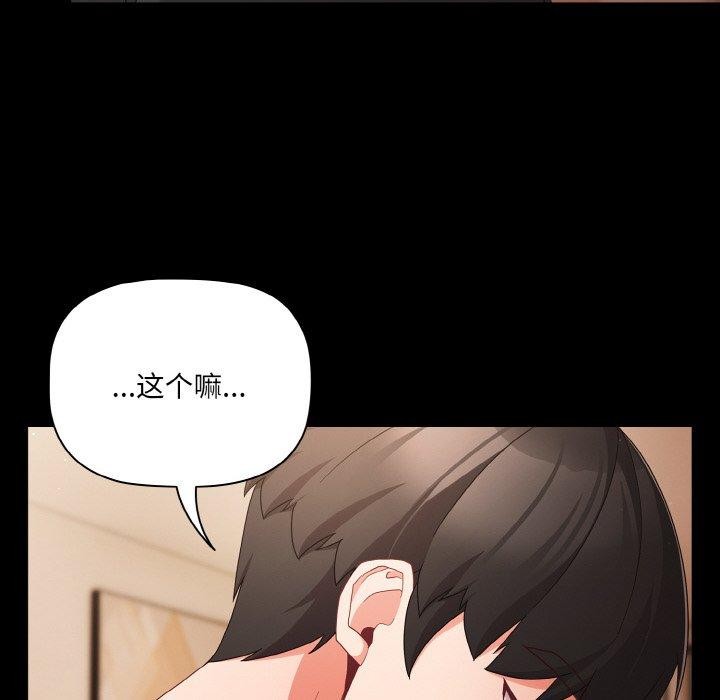 《幸福來得太突然》漫画 第9話