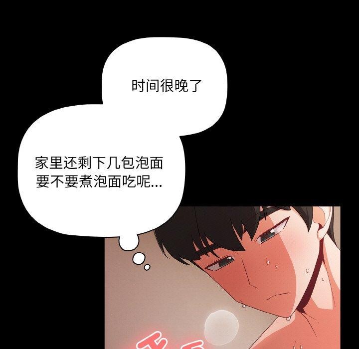 《幸福來得太突然》漫画 第9話