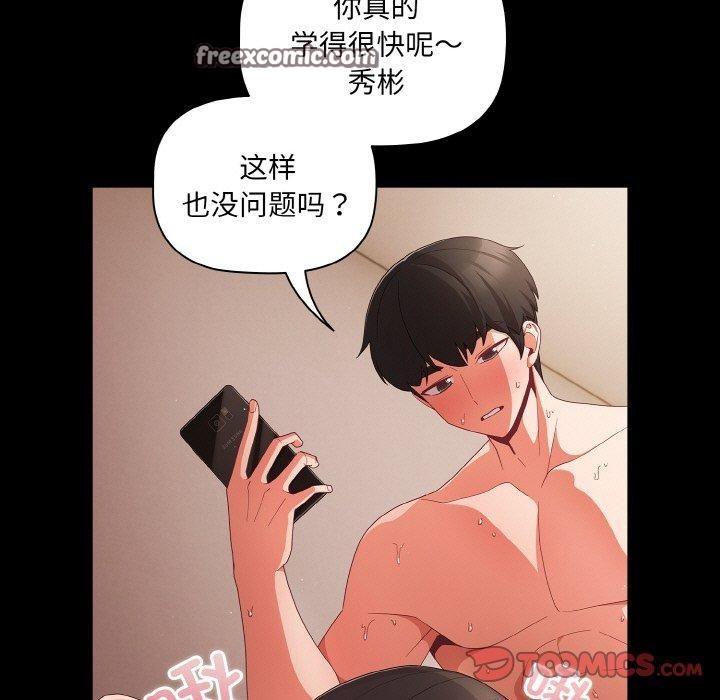 《幸福來得太突然》漫画 第9話