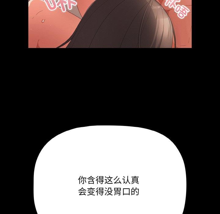 《幸福來得太突然》漫画 第9話