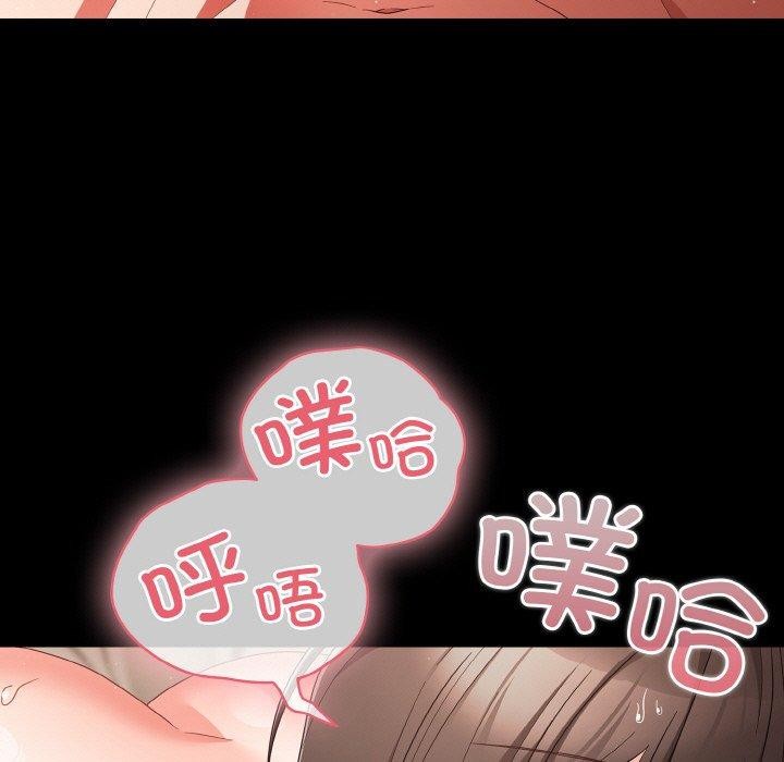 《幸福來得太突然》漫画 第9話