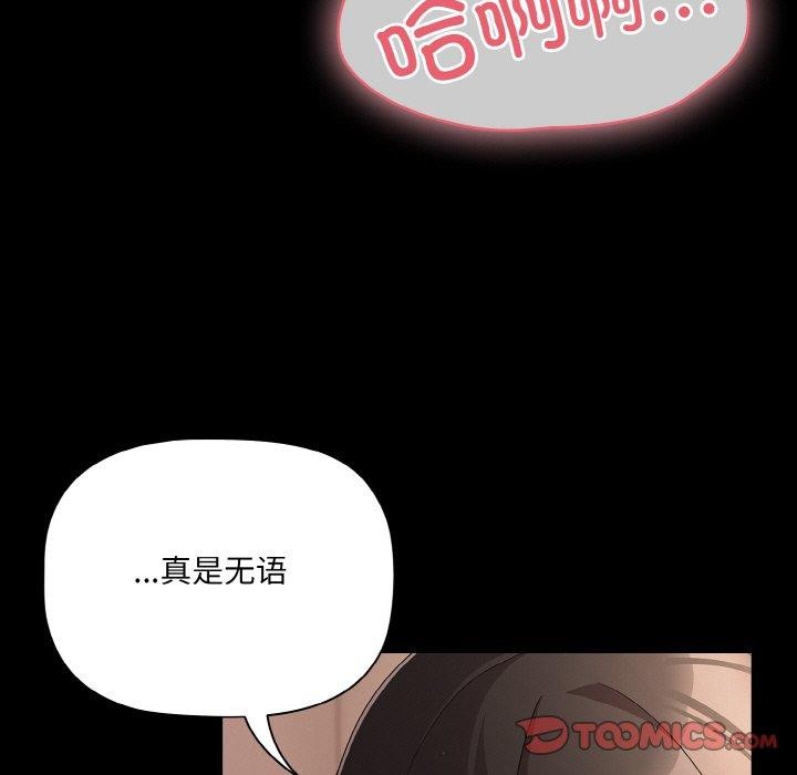 《幸福來得太突然》漫画 第9話