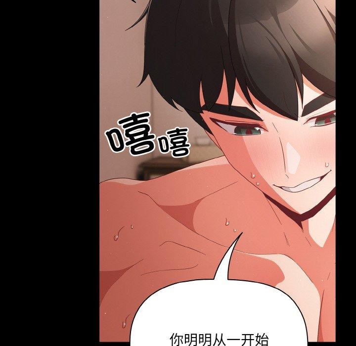 《幸福來得太突然》漫画 第9話