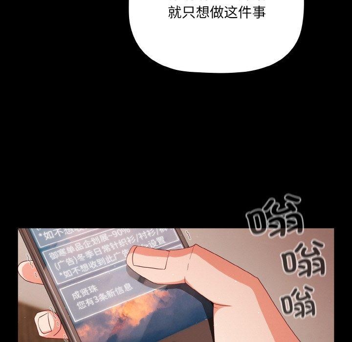 《幸福來得太突然》漫画 第9話