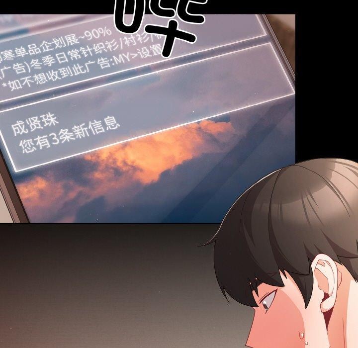 《幸福來得太突然》漫画 第9話