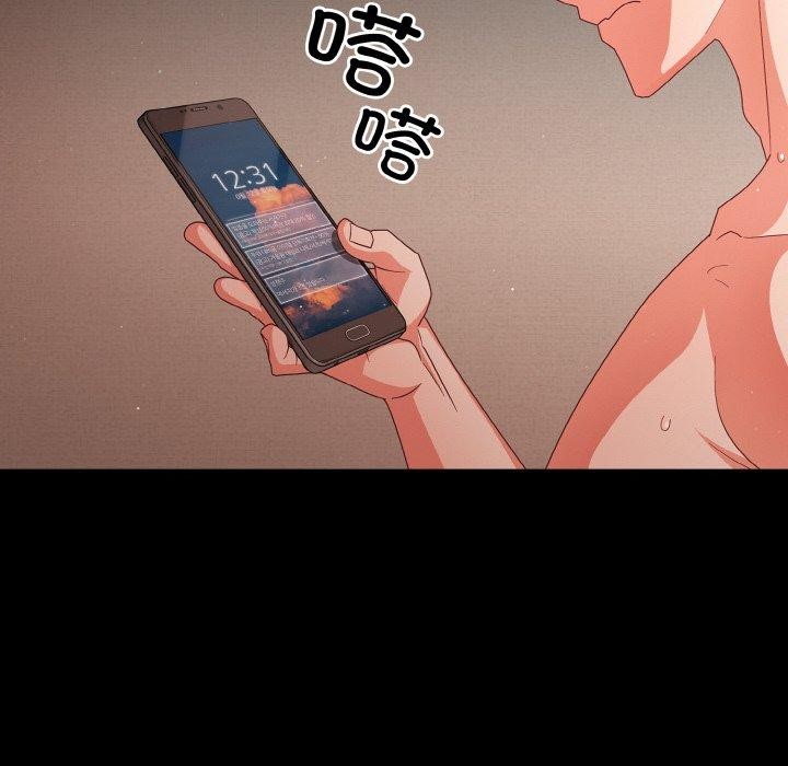 《幸福來得太突然》漫画 第9話