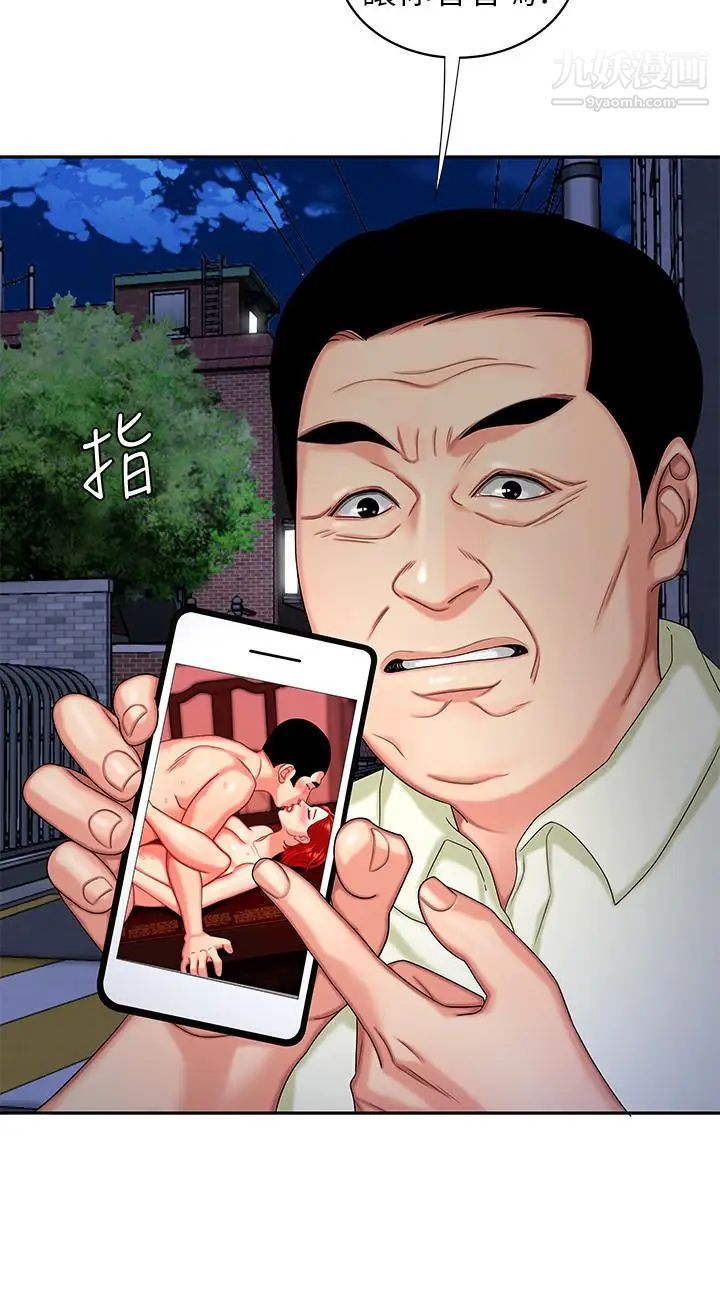 《幸福外送員》漫画 第10話-在炸雞店重新開始