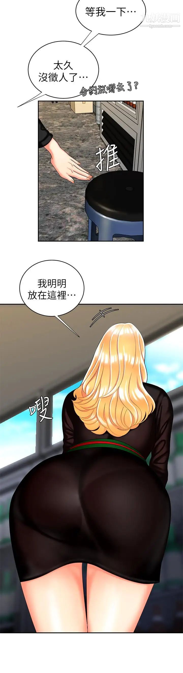 《幸福外送員》漫画 第10話-在炸雞店重新開始