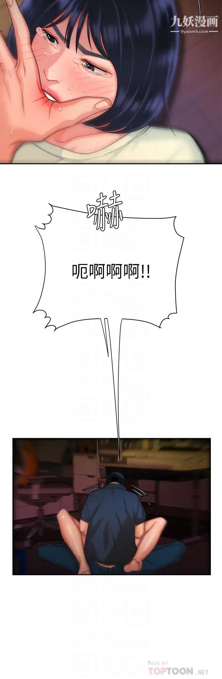 《幸福外送員》漫画 第17話-大胃王直播主的襲擊事件