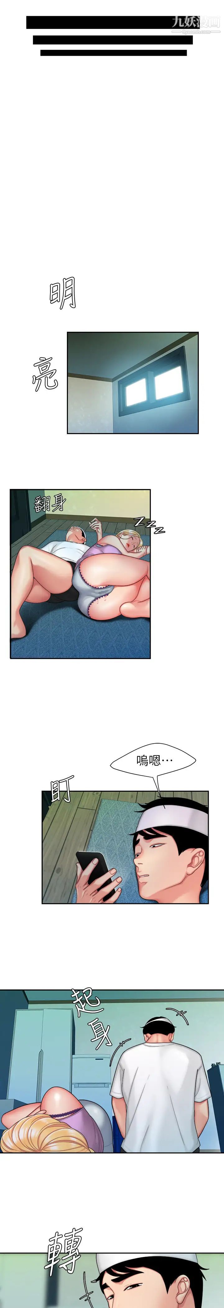 《幸福外送員》漫画 第18話-愛上身體交纏的男女