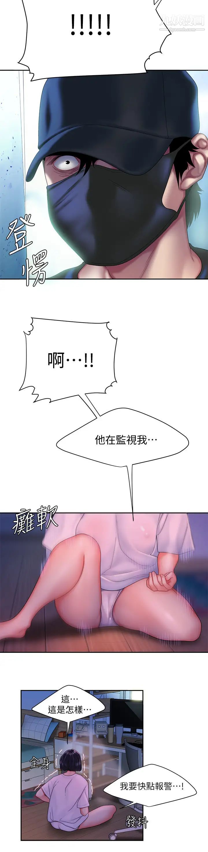 《幸福外送員》漫画 第19話-讓人變得愉悅的胸部觸感