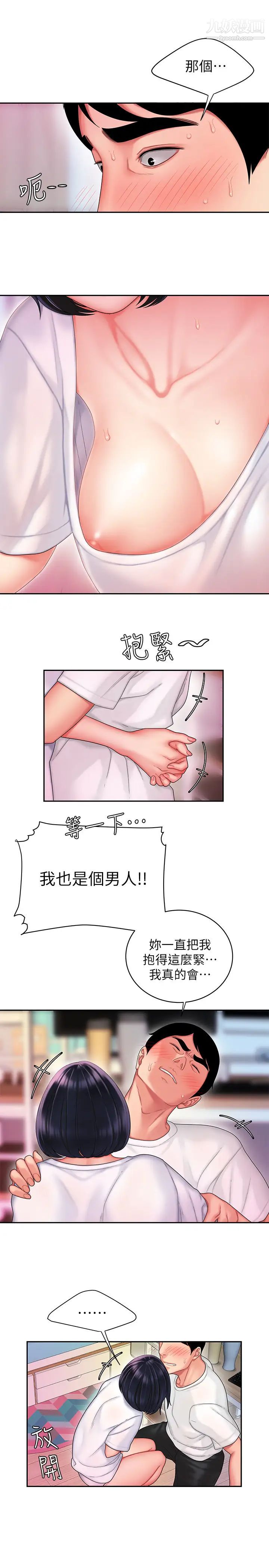 《幸福外送員》漫画 第19話-讓人變得愉悅的胸部觸感