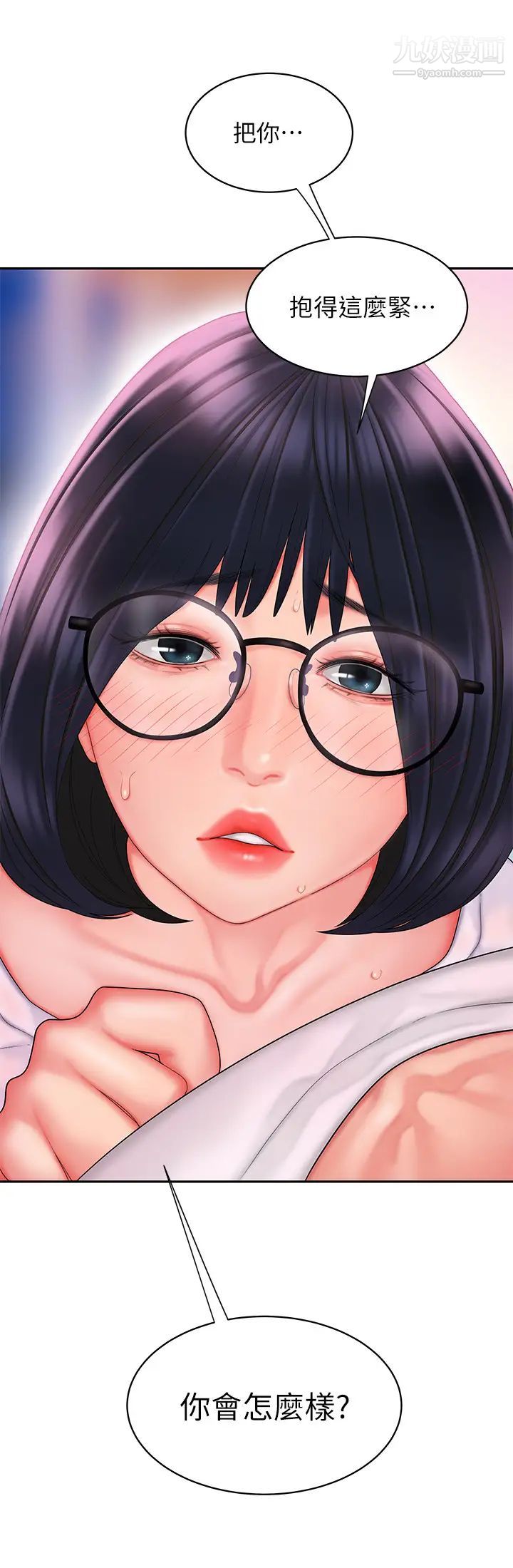 《幸福外送員》漫画 第19話-讓人變得愉悅的胸部觸感