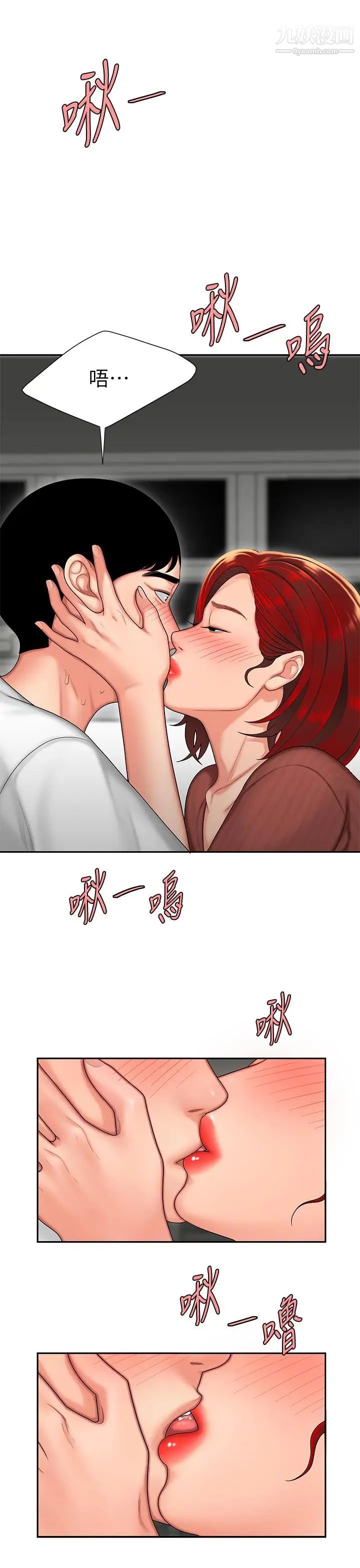 《幸福外送員》漫画 第2話-飢渴老闆娘的瘋狂吃播
