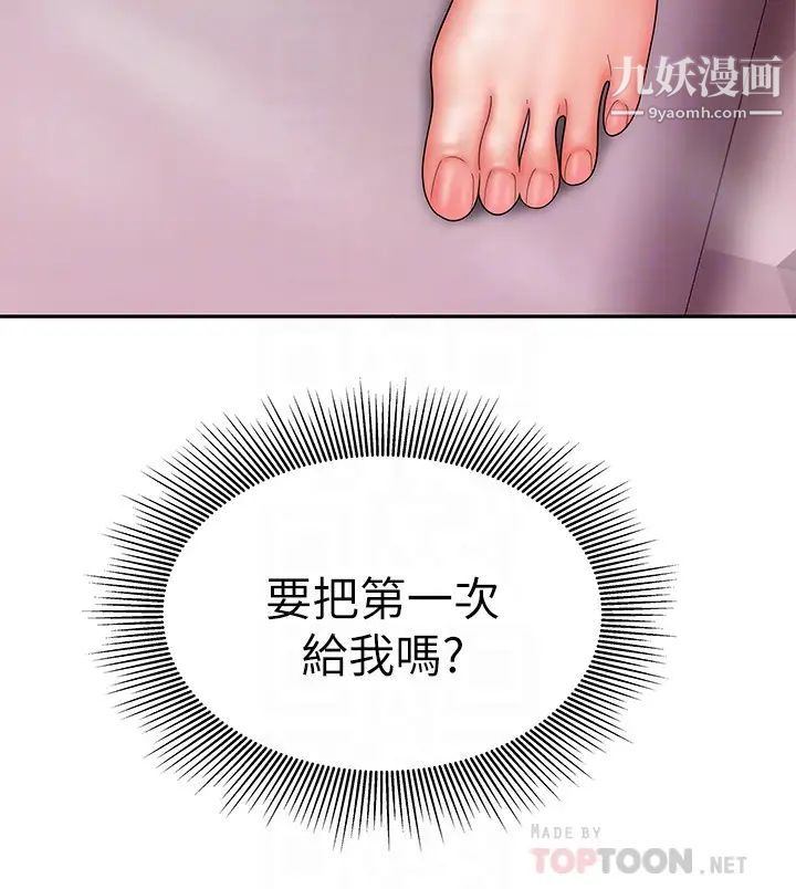 《幸福外送員》漫画 第20話-秀旻要把第一次獻給我