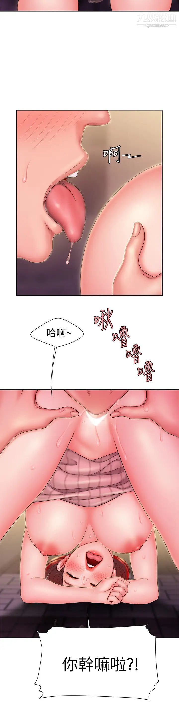 《幸福外送員》漫画 第23話-把舌頭深深鑽進老闆娘體內…