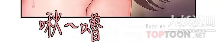 《幸福外送員》漫画 第23話-把舌頭深深鑽進老闆娘體內…