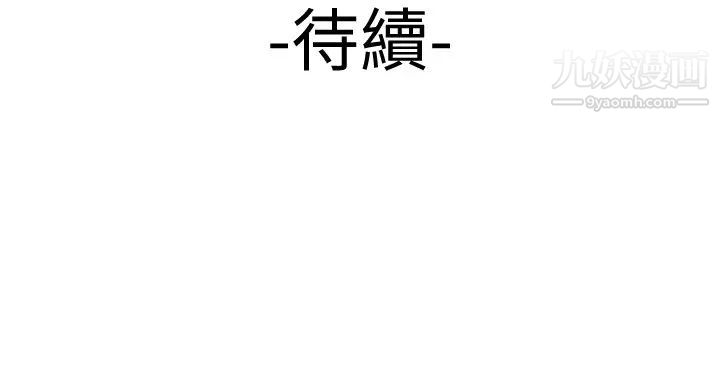 《幸福外送員》漫画 第23話-把舌頭深深鑽進老闆娘體內…