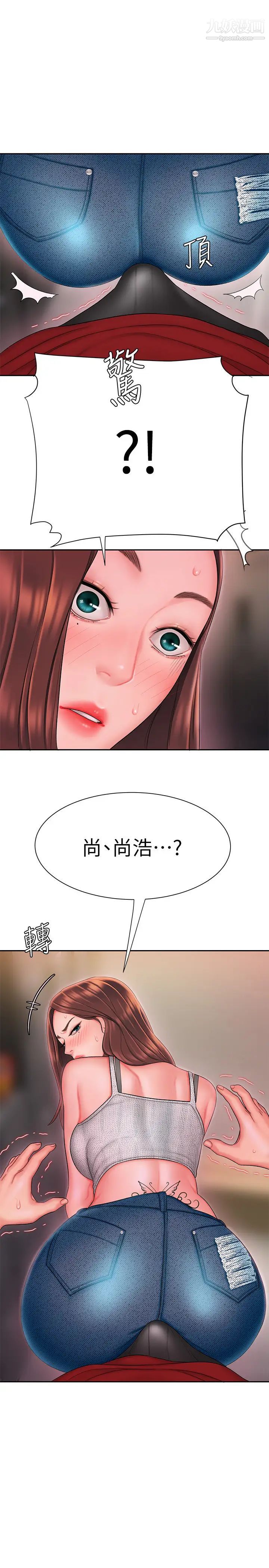 《幸福外送員》漫画 第26話-尚浩~要來個油壓按摩嗎?