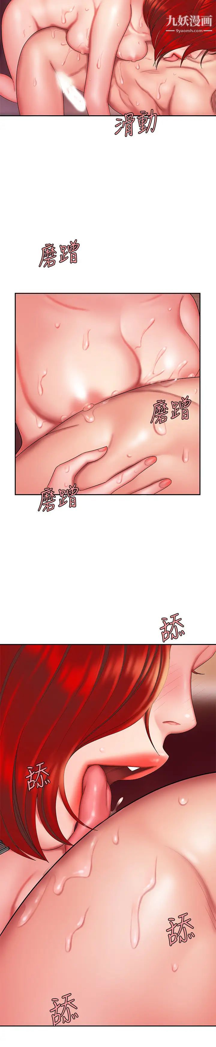 《幸福外送員》漫画 第27話-老闆娘的舌頭鑽進敏感的地方
