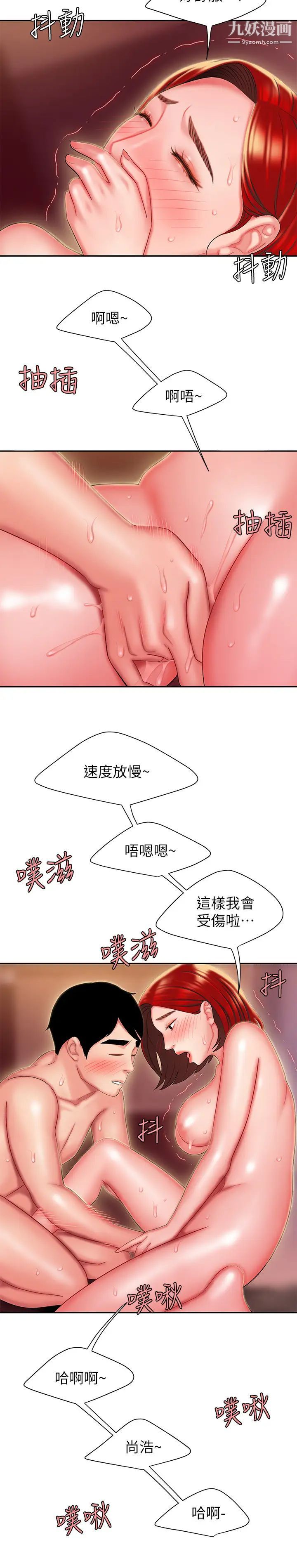 《幸福外送員》漫画 第27話-老闆娘的舌頭鑽進敏感的地方
