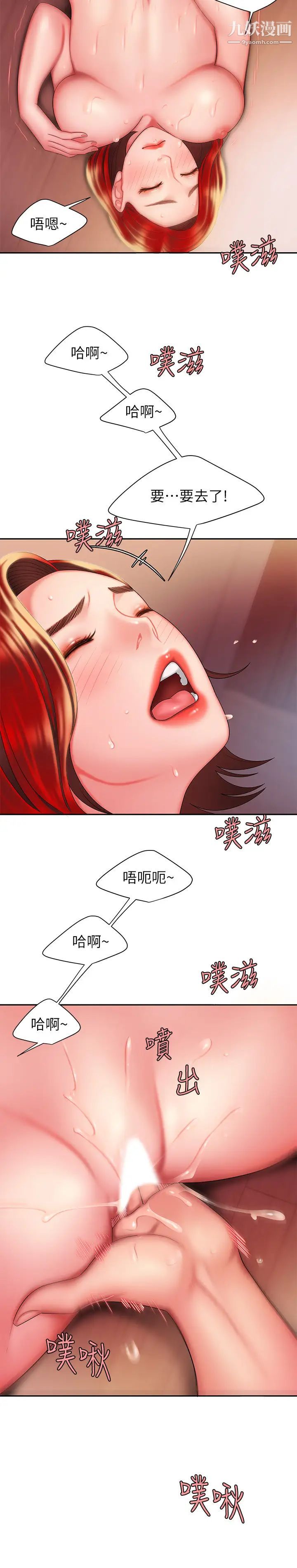 《幸福外送員》漫画 第27話-老闆娘的舌頭鑽進敏感的地方