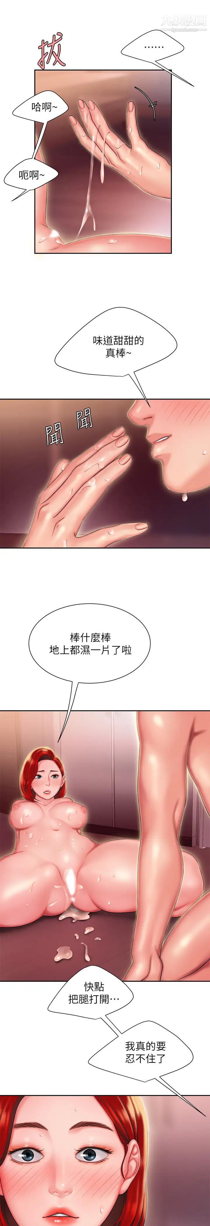 《幸福外送員》漫画 第27話-老闆娘的舌頭鑽進敏感的地方