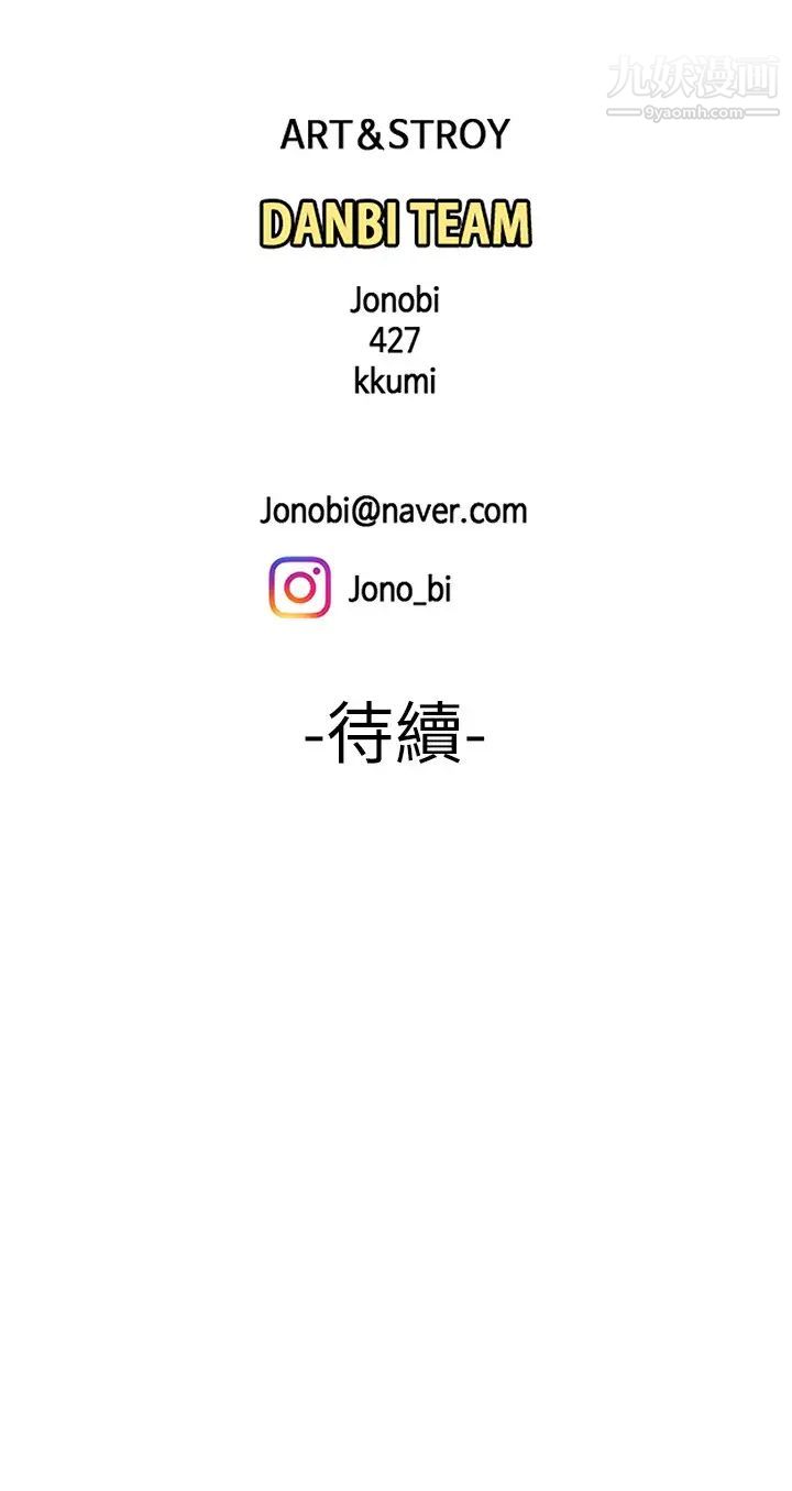 《幸福外送員》漫画 第27話-老闆娘的舌頭鑽進敏感的地方