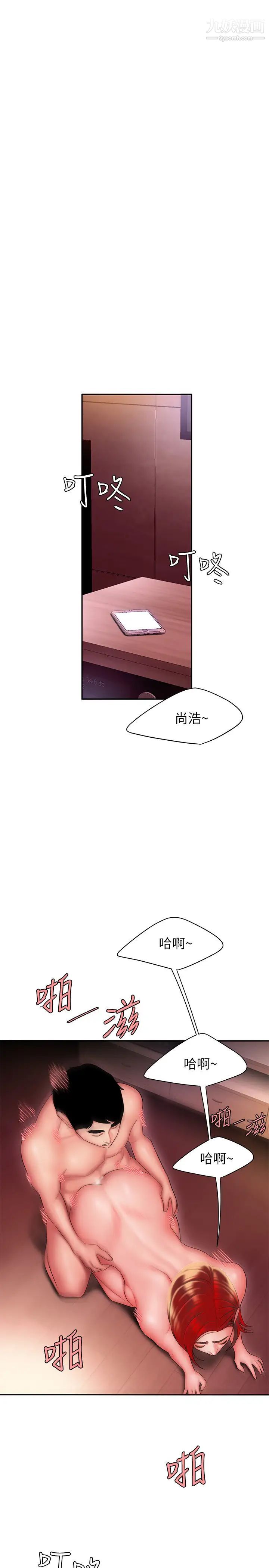 《幸福外送員》漫画 第28話-在KTV喝到斷片的兩人