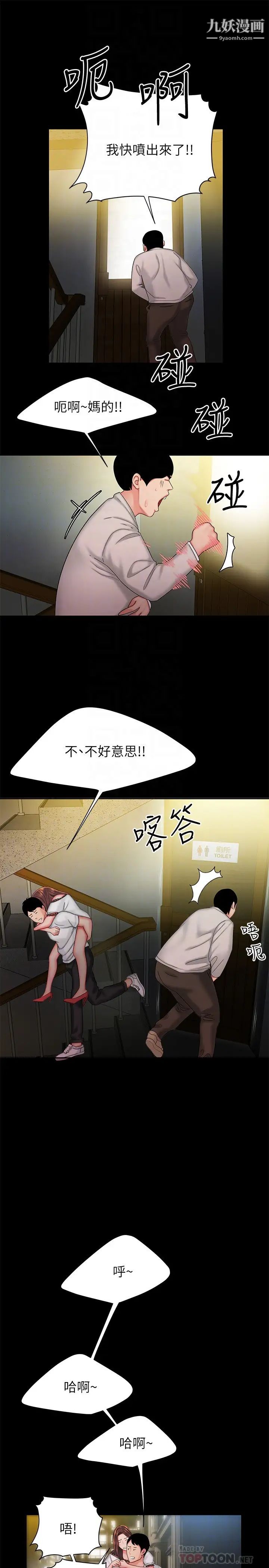 《幸福外送員》漫画 第29話-女生說寂寞就是在討拍