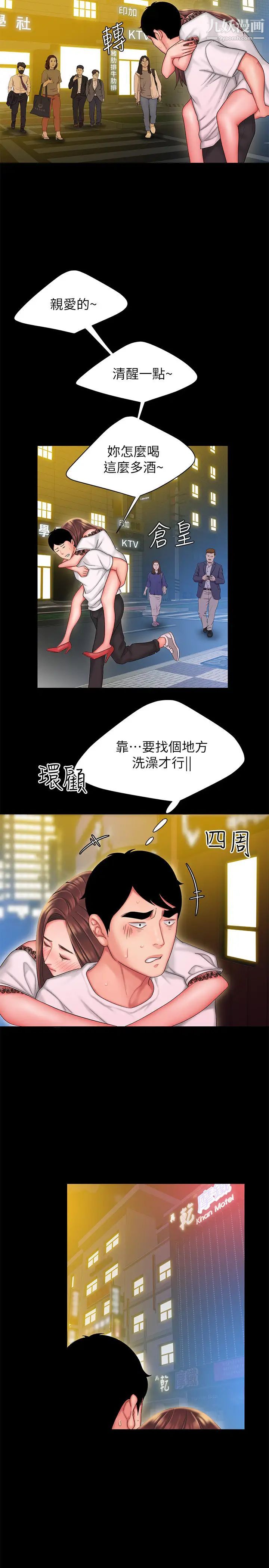 《幸福外送員》漫画 第29話-女生說寂寞就是在討拍